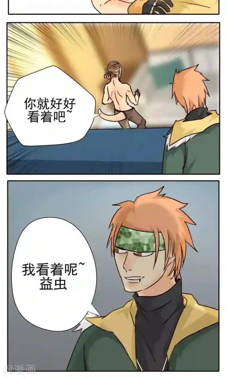 家庭和谐计划第23话