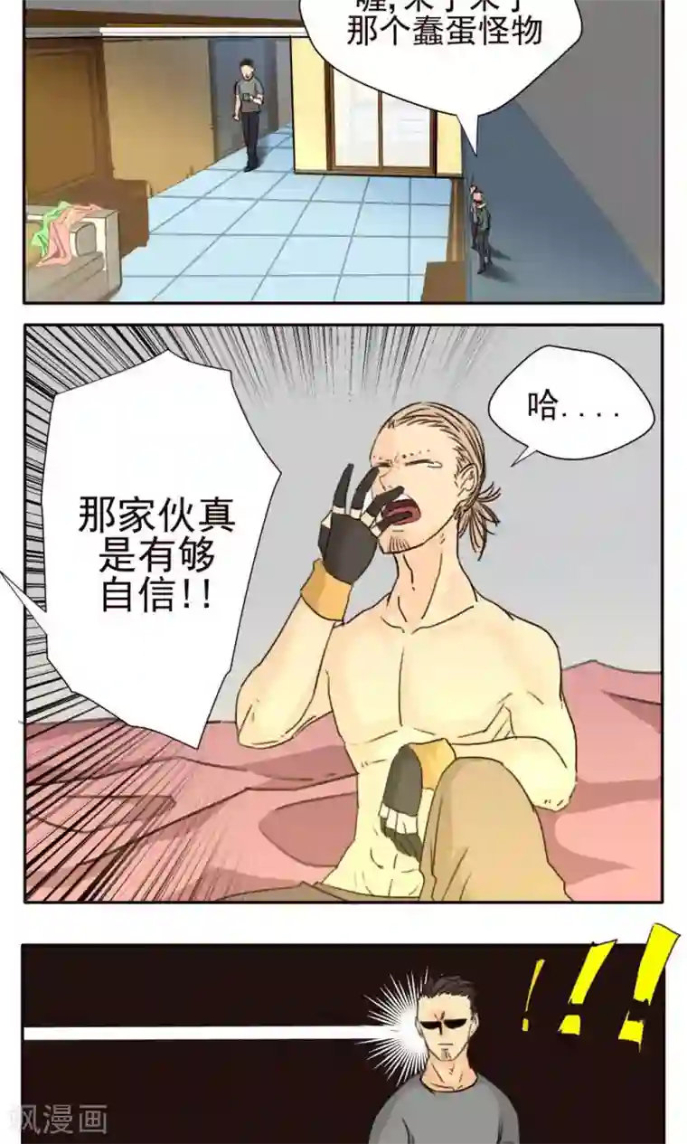 家庭和谐计划第23话