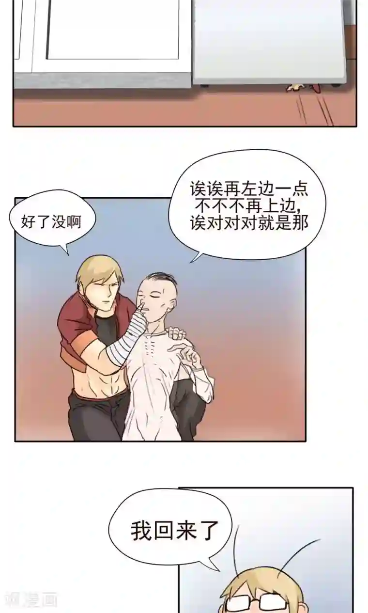 家庭和谐计划第24话