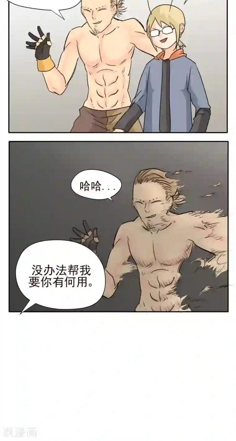 家庭和谐计划第24话