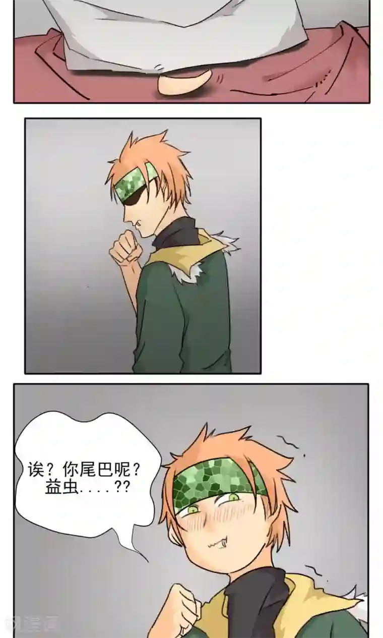 家庭和谐计划第24话