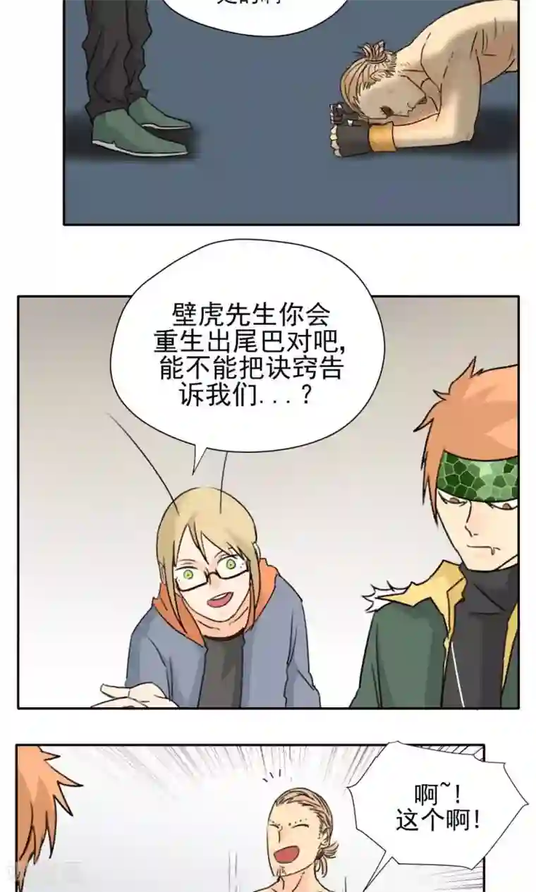 家庭和谐计划第24话