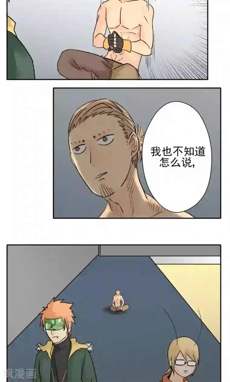 家庭和谐计划第24话