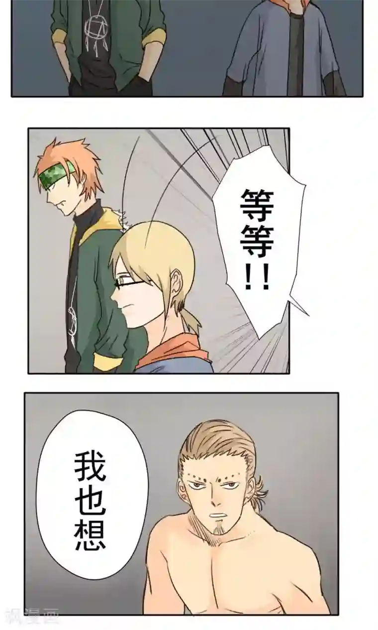 家庭和谐计划第24话