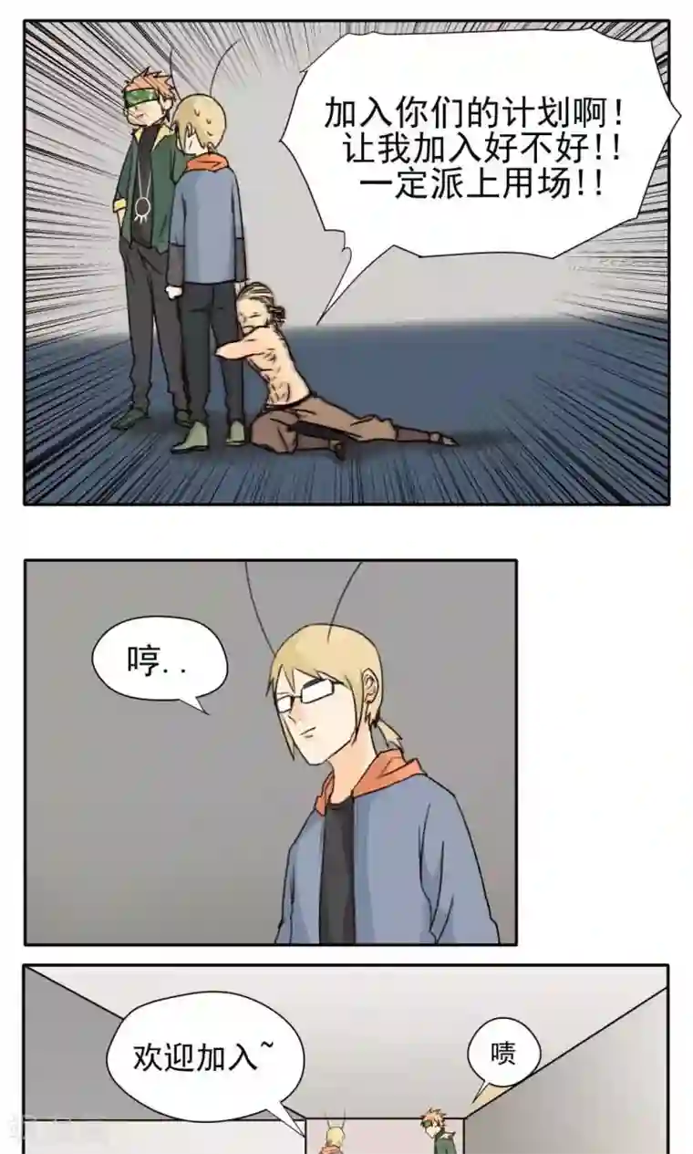 家庭和谐计划第24话