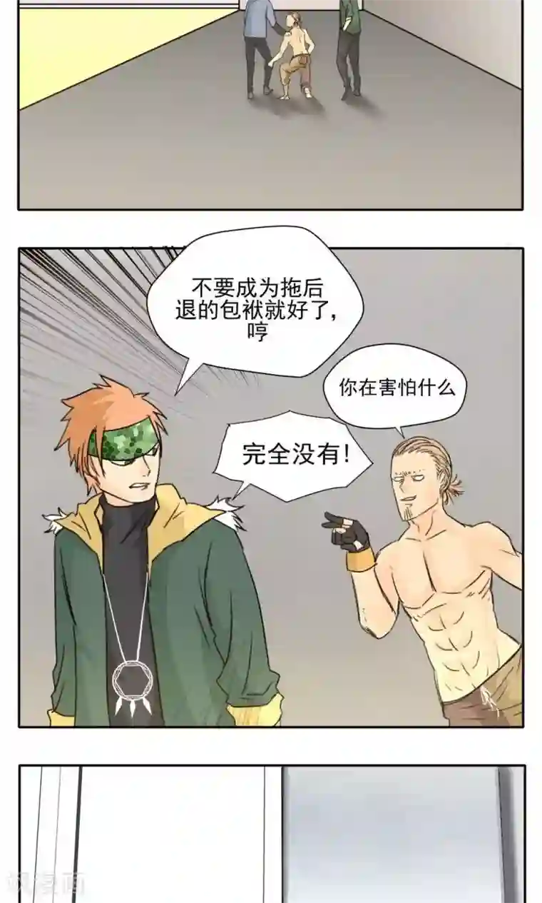 家庭和谐计划第24话