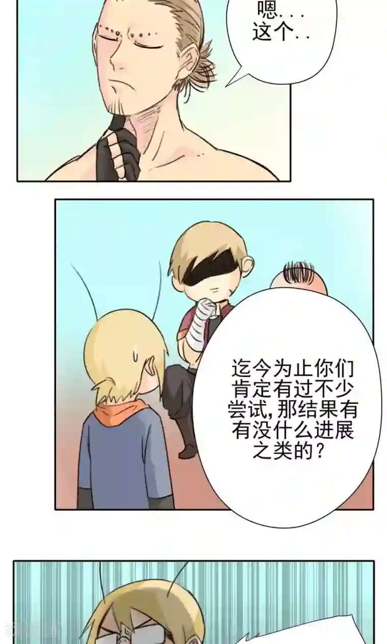 家庭和谐计划第25话