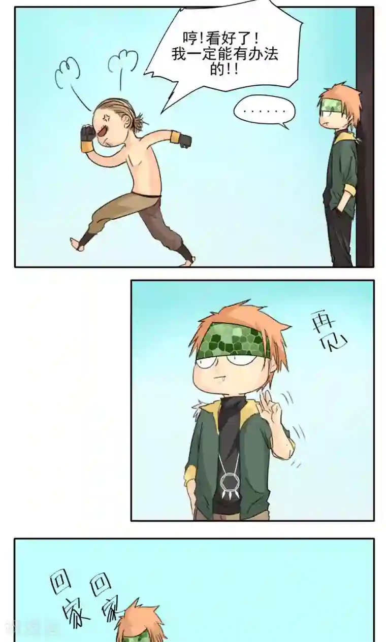 家庭和谐计划第25话