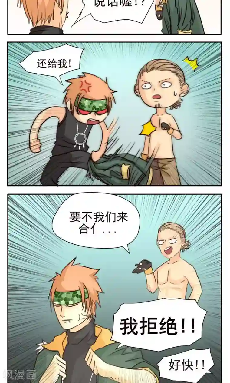 家庭和谐计划第25话