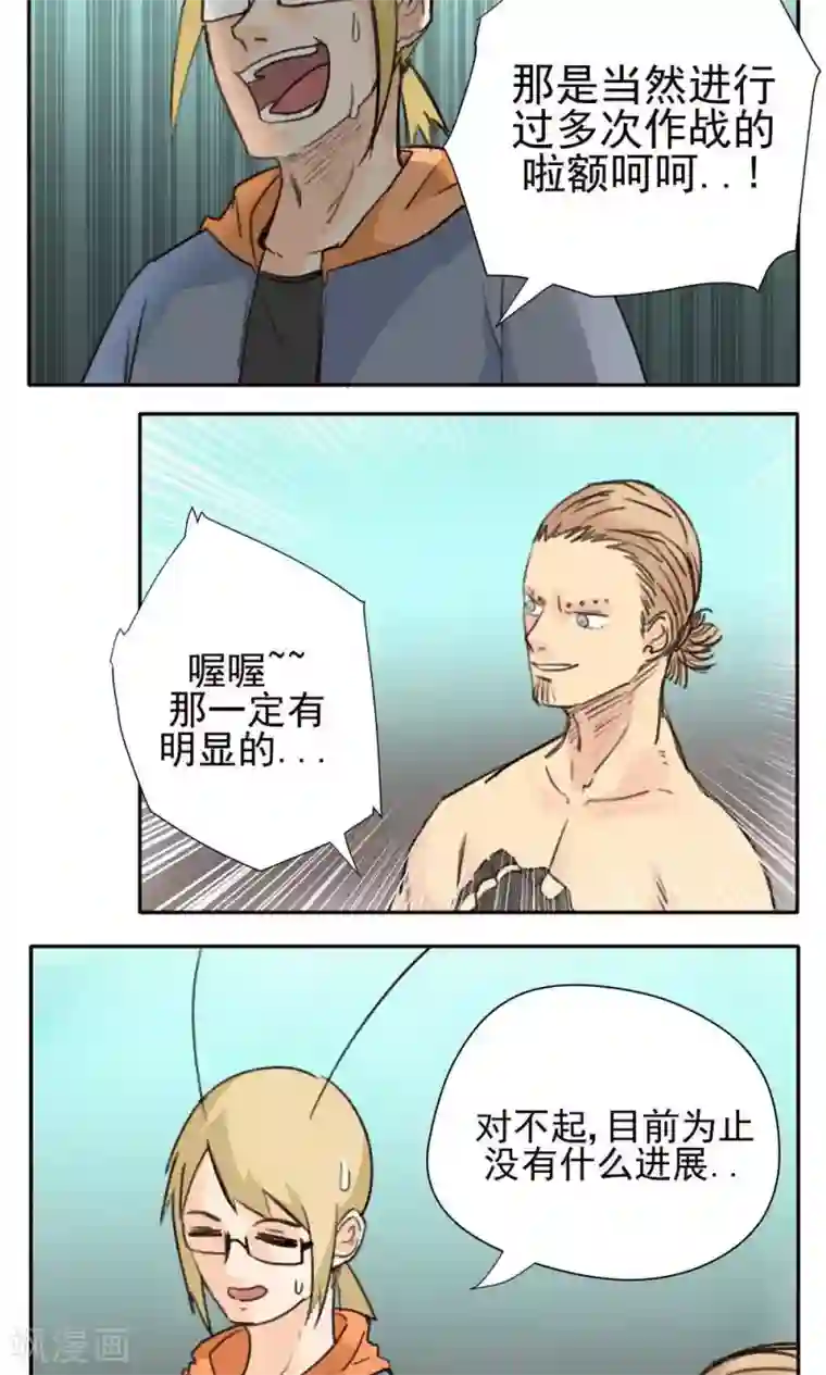 家庭和谐计划第25话