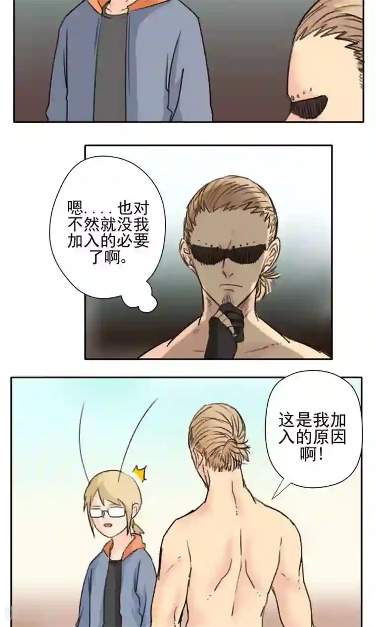 家庭和谐计划第25话