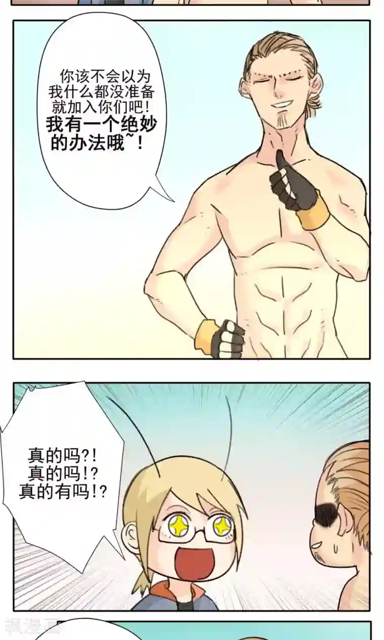 家庭和谐计划第25话