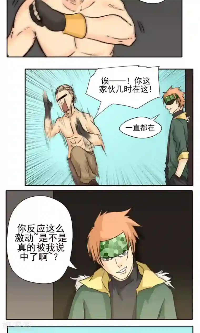 家庭和谐计划第25话