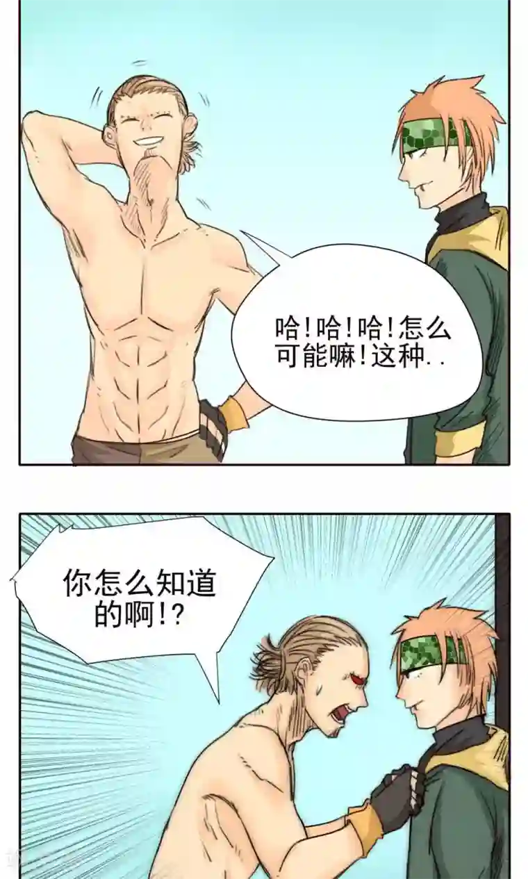 家庭和谐计划第25话