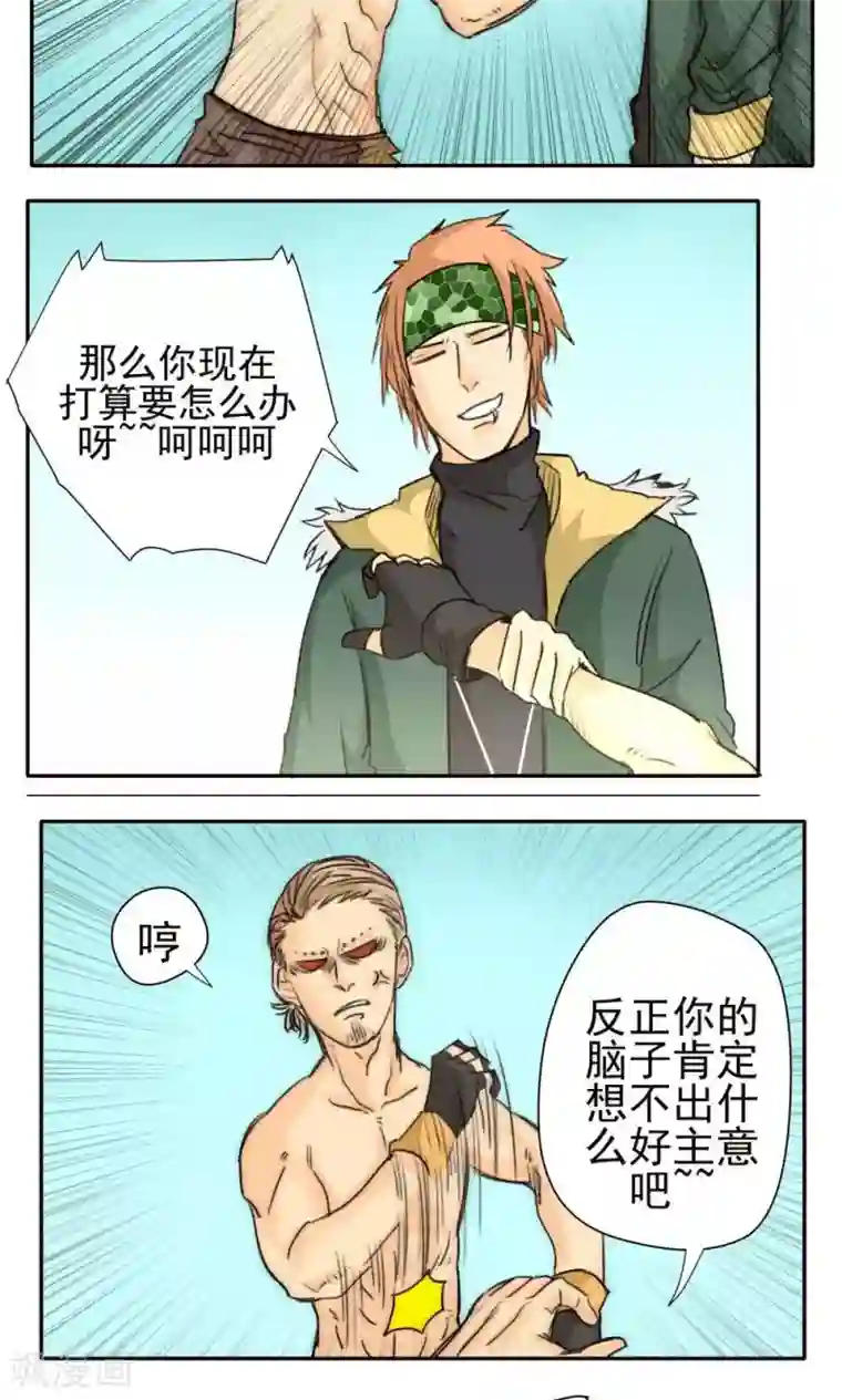 家庭和谐计划第25话