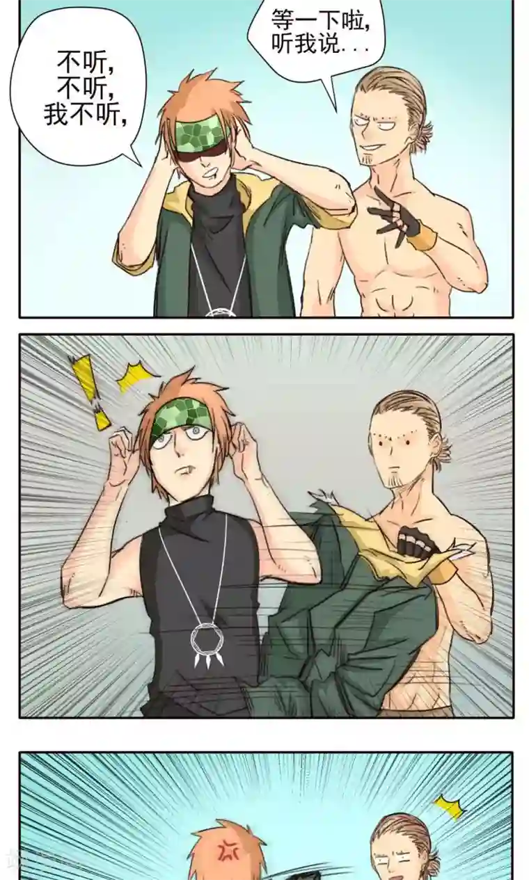 家庭和谐计划第26话