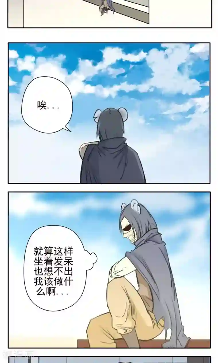 家庭和谐计划第26话