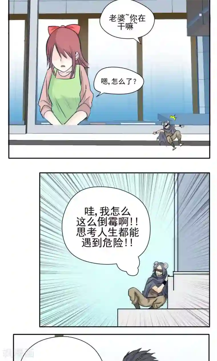 家庭和谐计划第26话