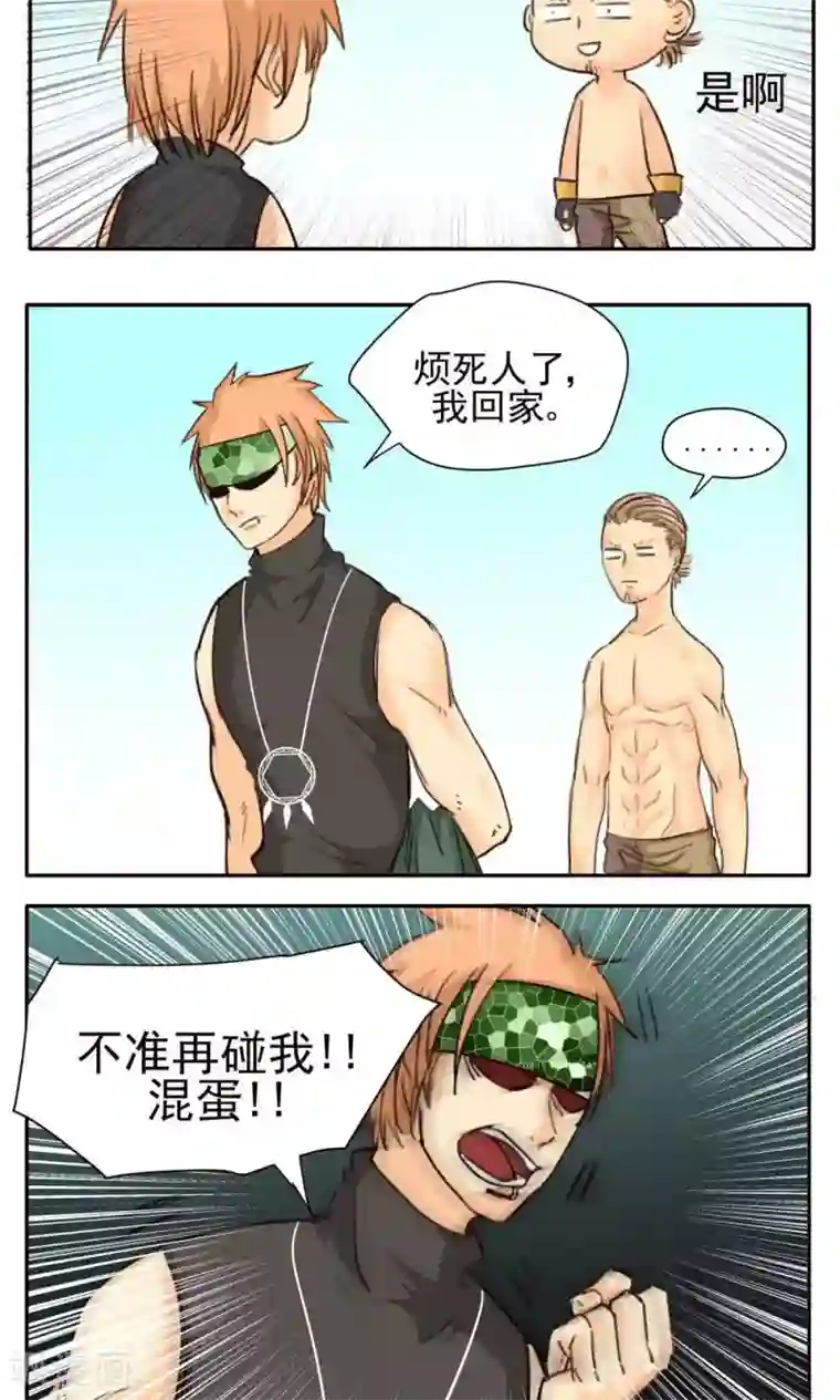 家庭和谐计划第26话