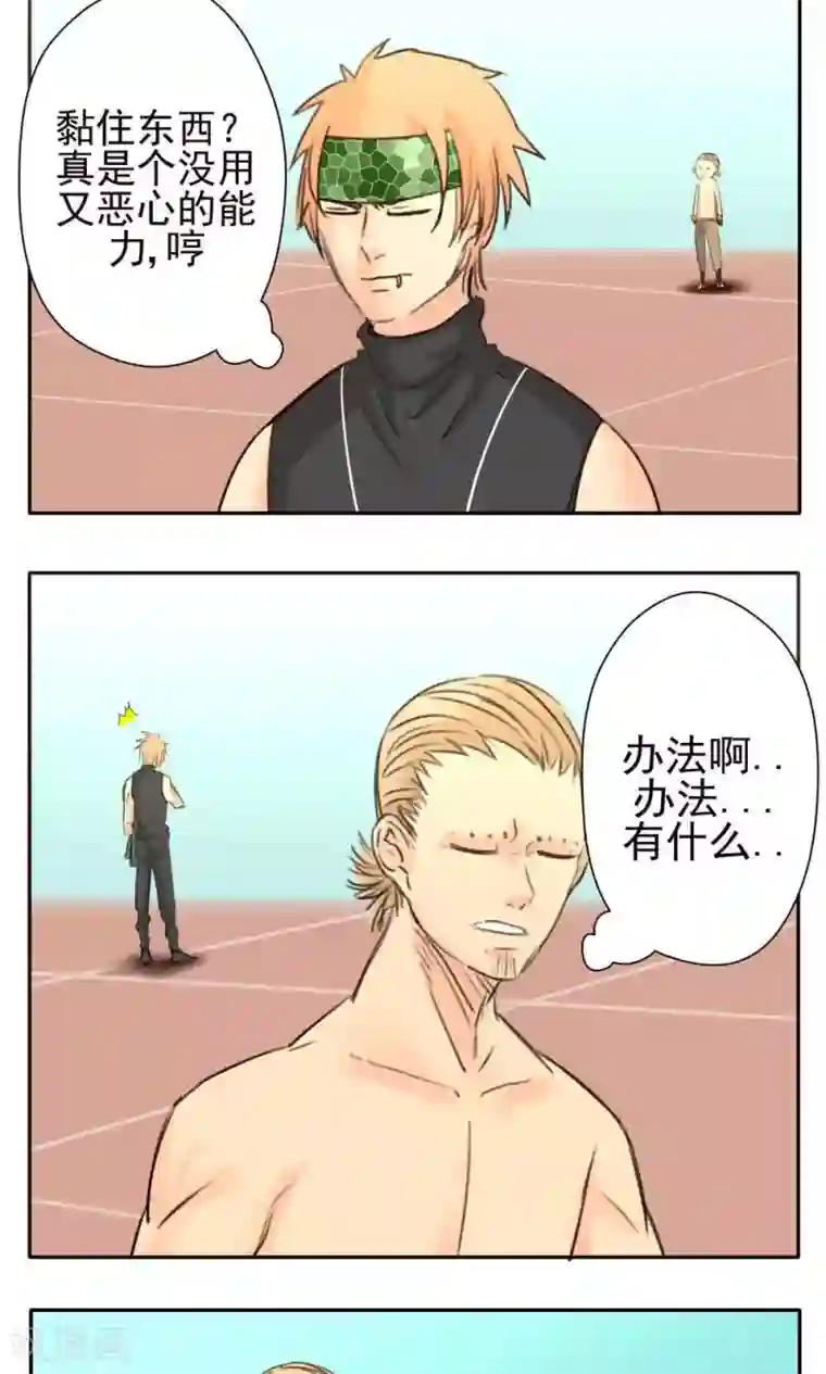 家庭和谐计划第26话