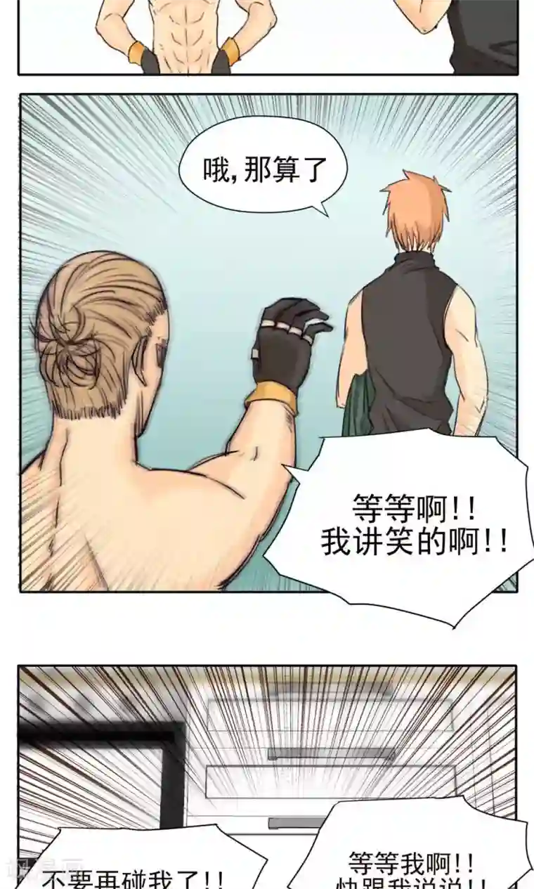 家庭和谐计划第26话