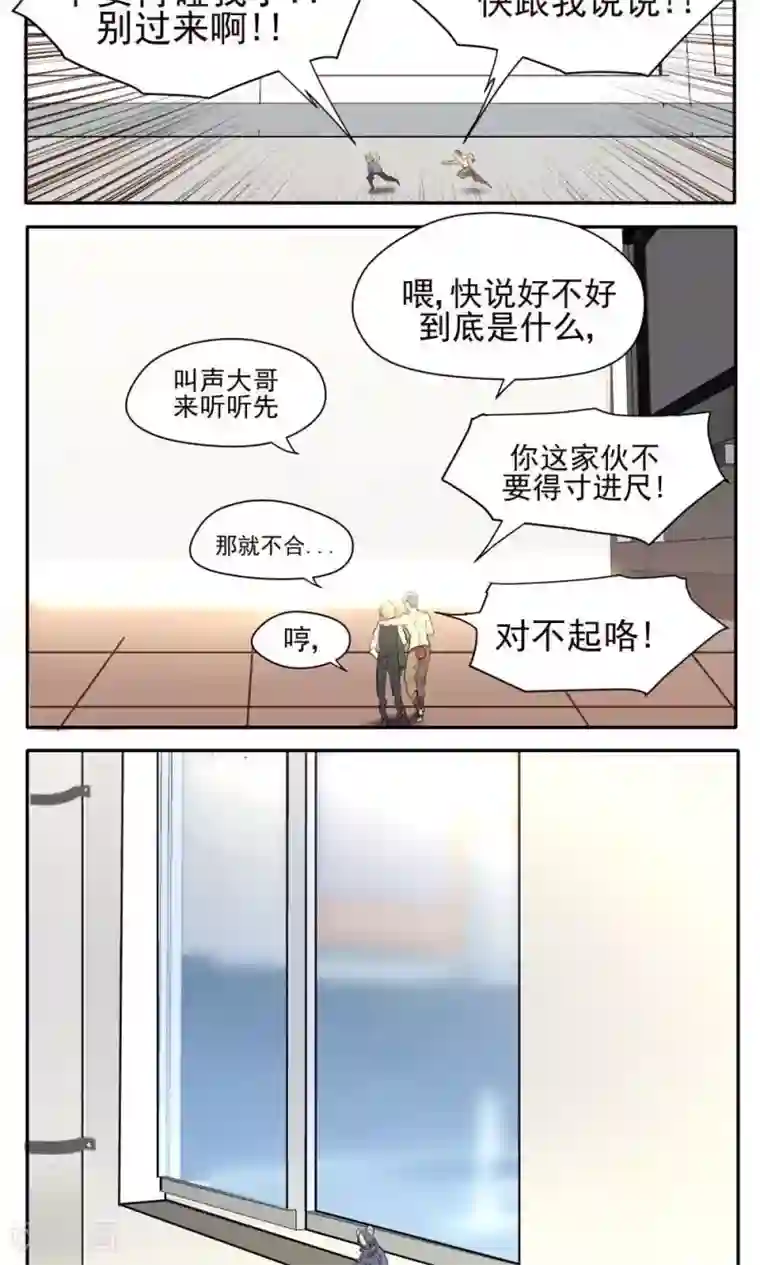 家庭和谐计划第26话