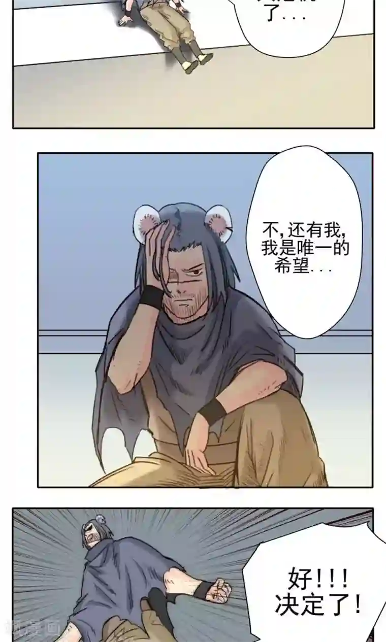 家庭和谐计划第27话