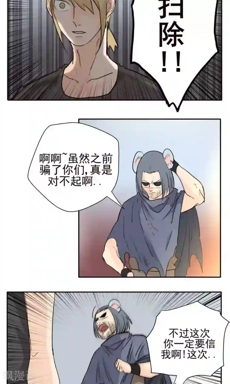 家庭和谐计划第27话