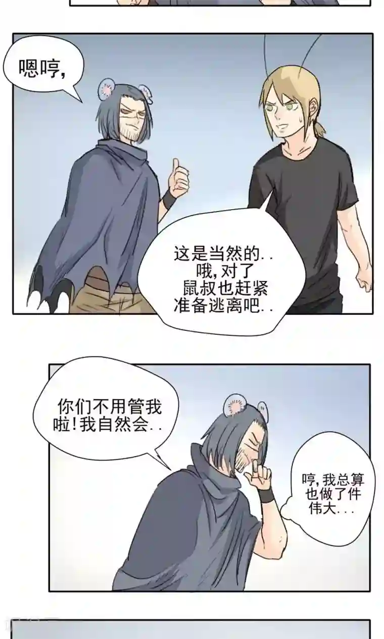 家庭和谐计划第27话