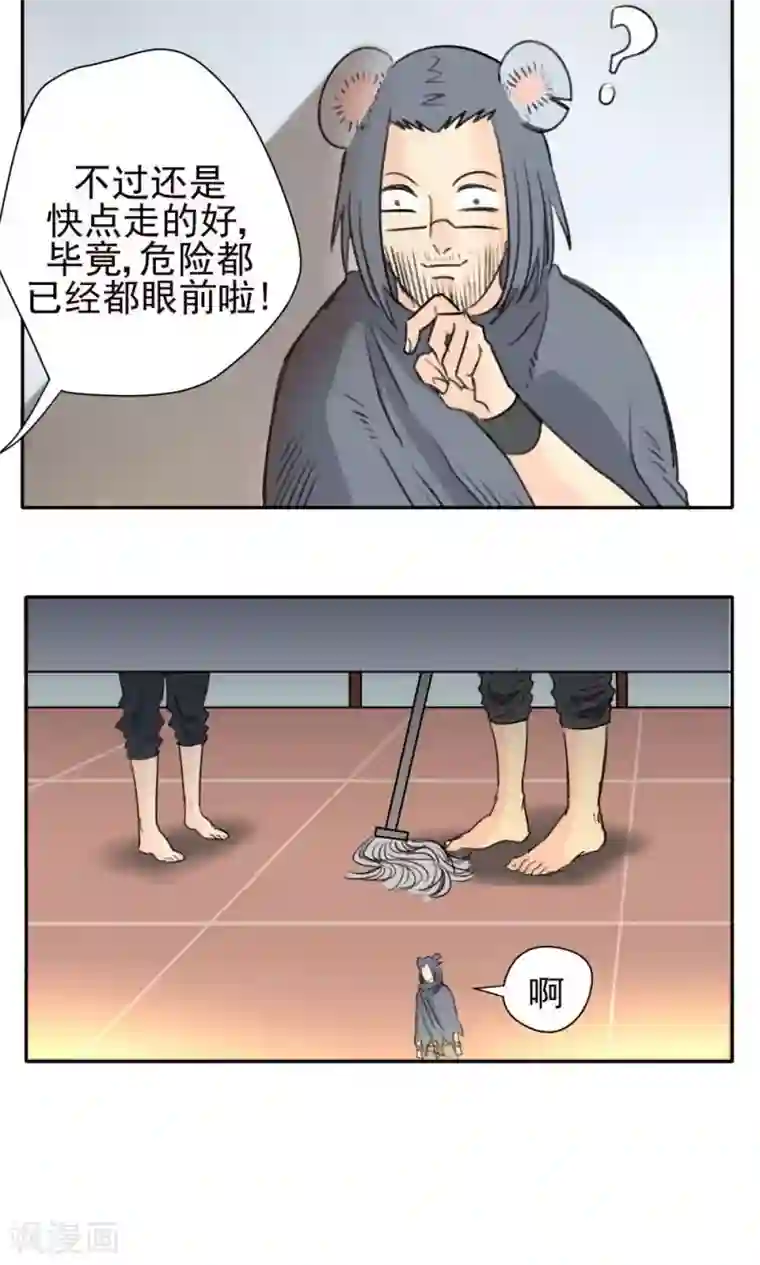 家庭和谐计划第27话