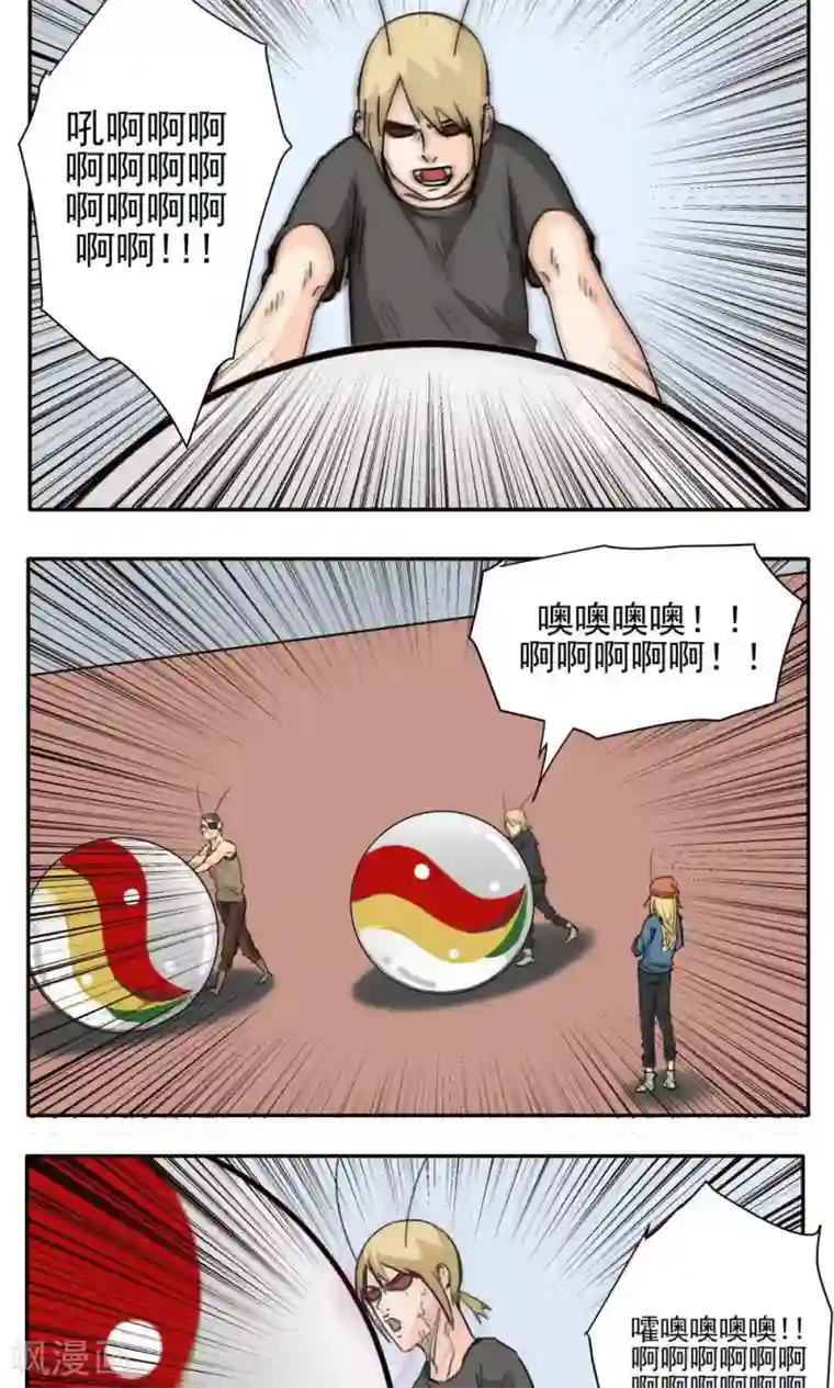 家庭和谐计划第27话