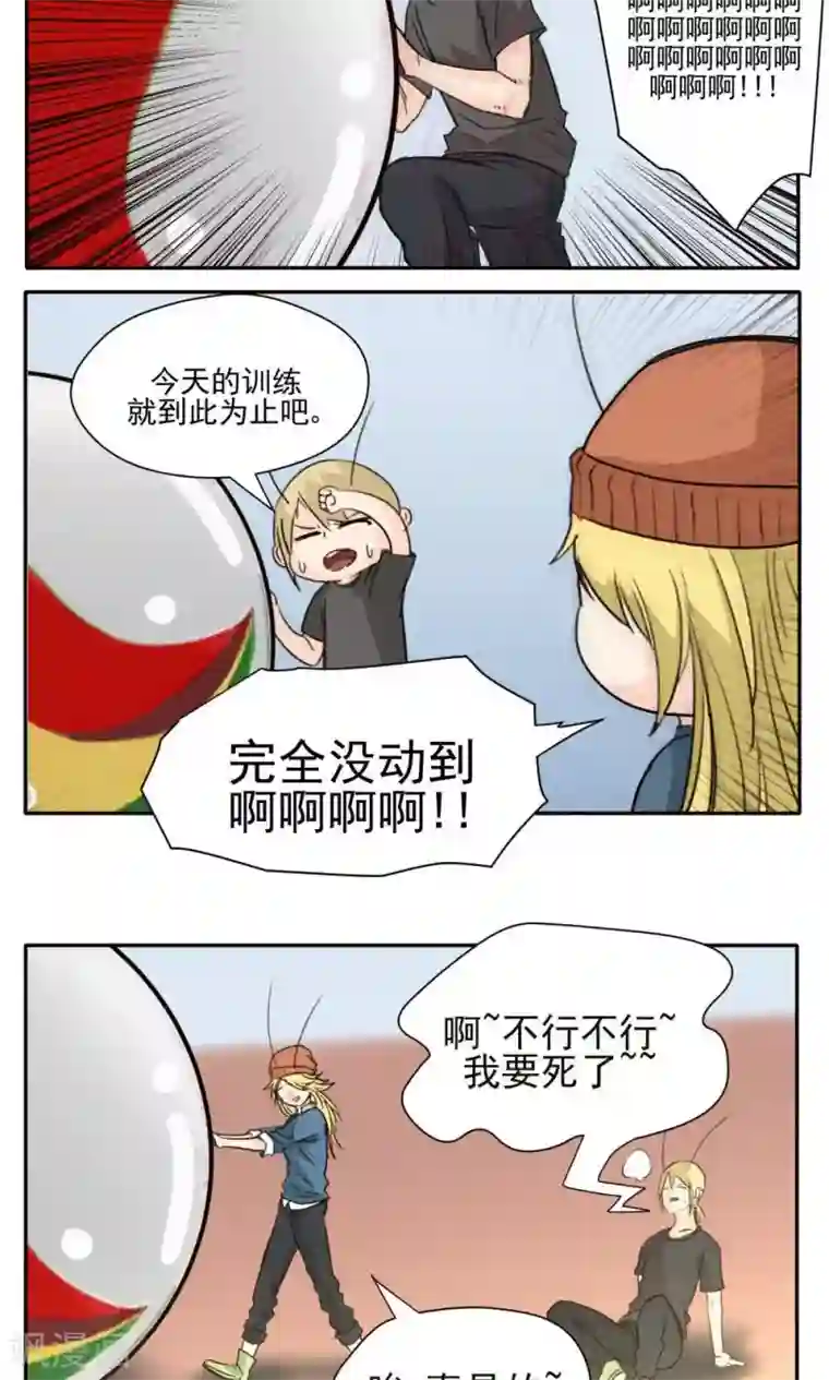 家庭和谐计划第27话