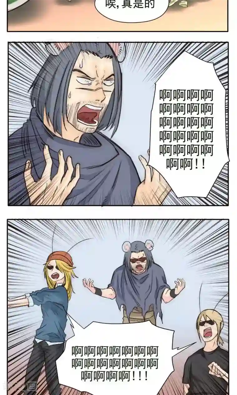 家庭和谐计划第27话