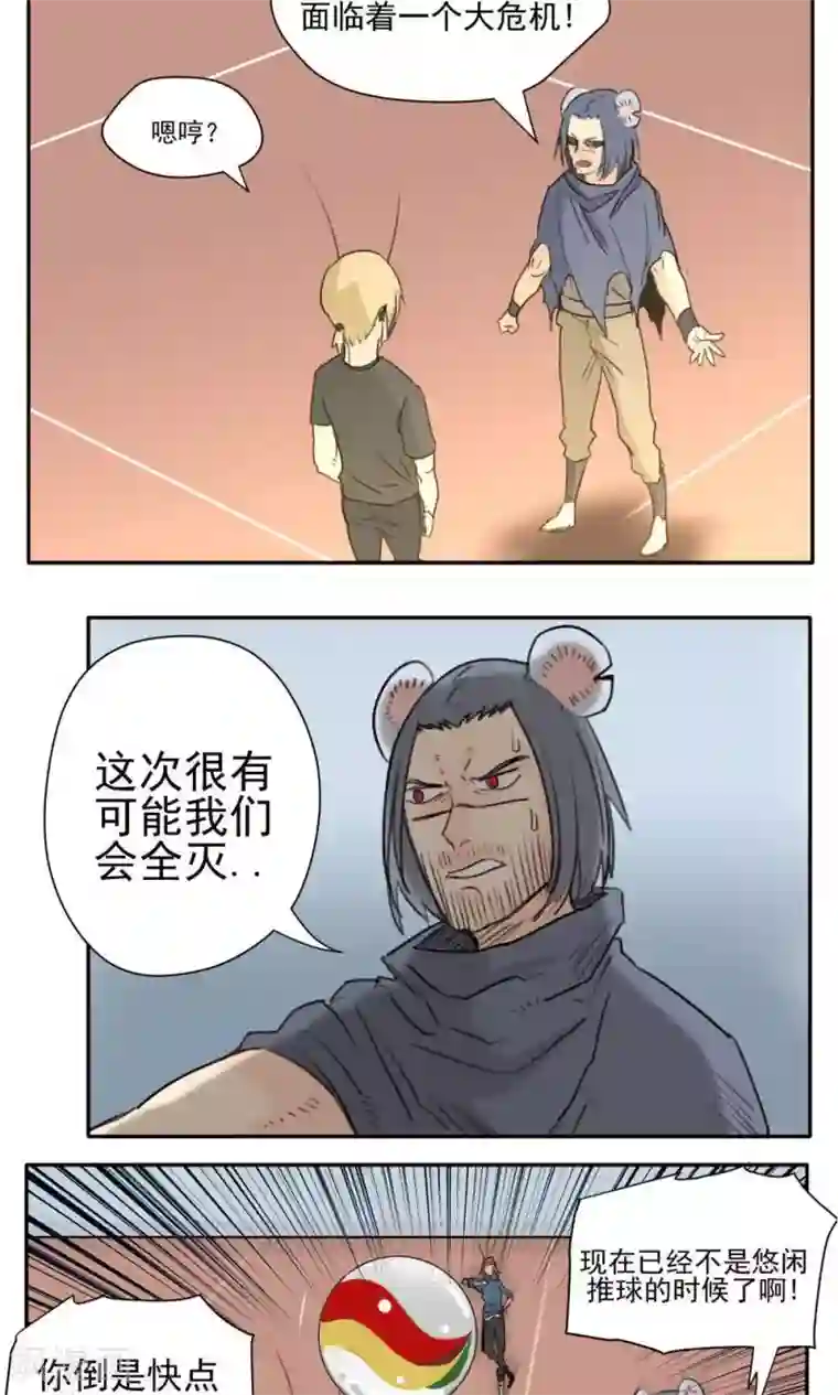 家庭和谐计划第27话