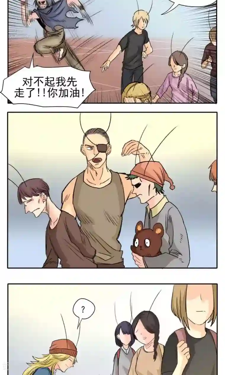 家庭和谐计划第28话