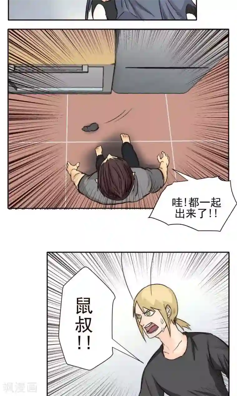 家庭和谐计划第28话