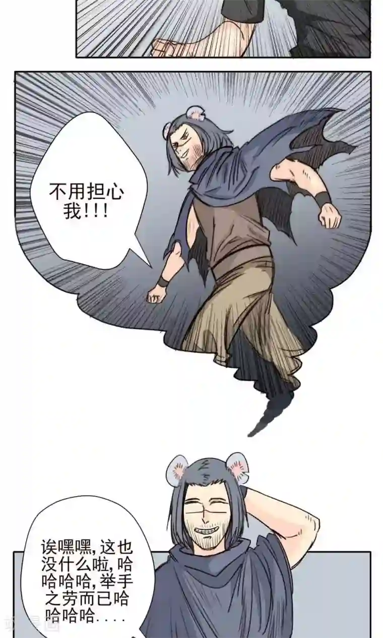 家庭和谐计划第28话