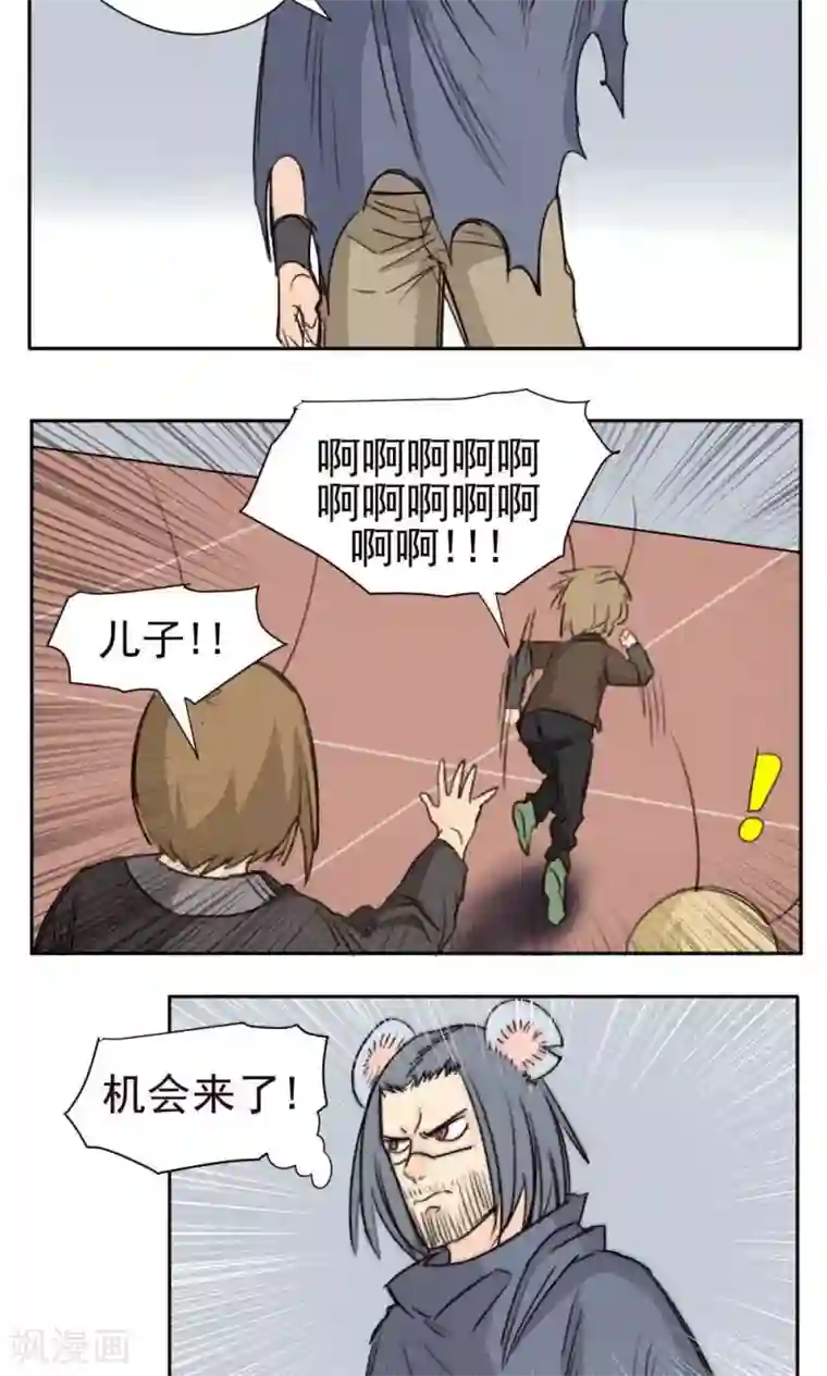 家庭和谐计划第28话