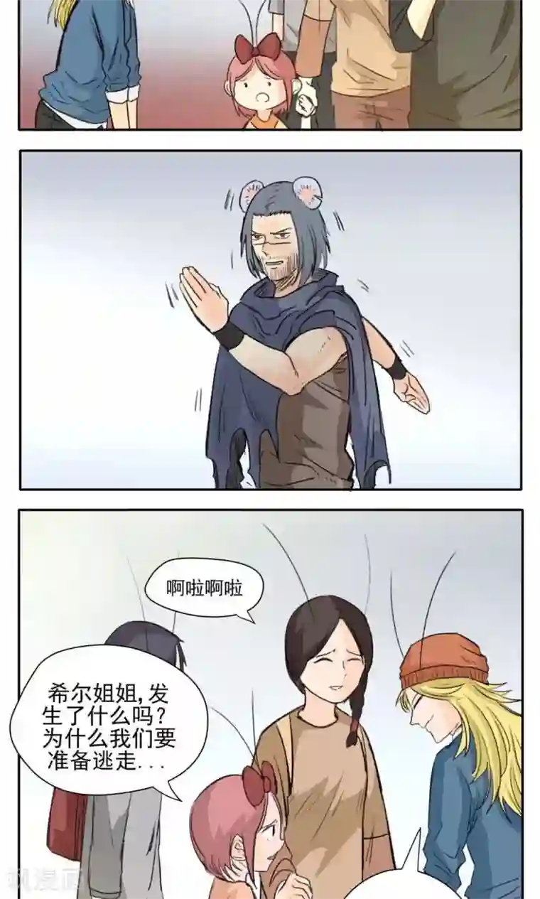 家庭和谐计划第28话