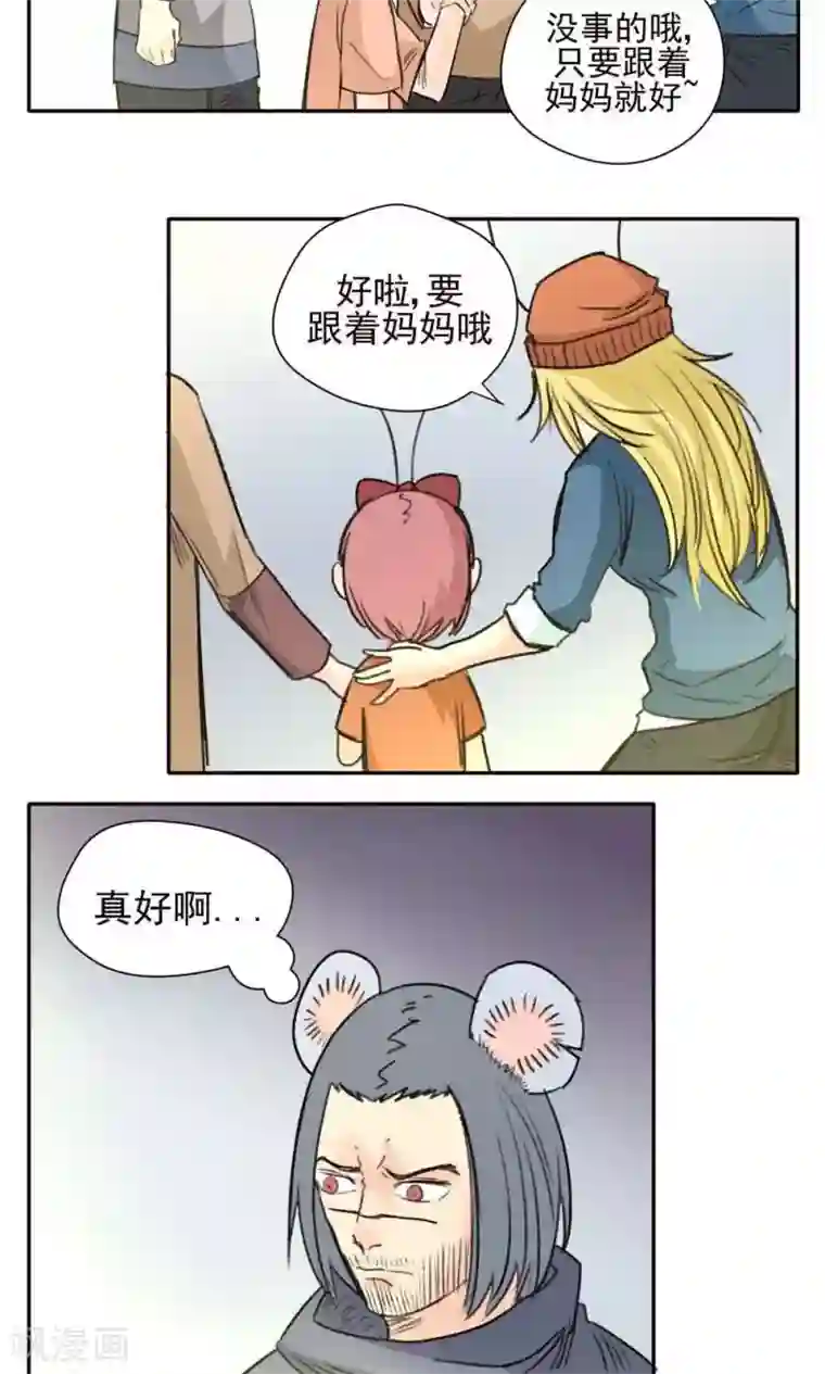 家庭和谐计划第28话