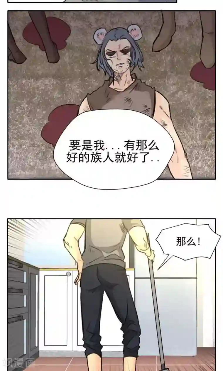 家庭和谐计划第28话