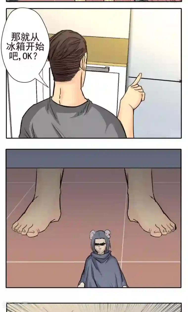 家庭和谐计划第28话