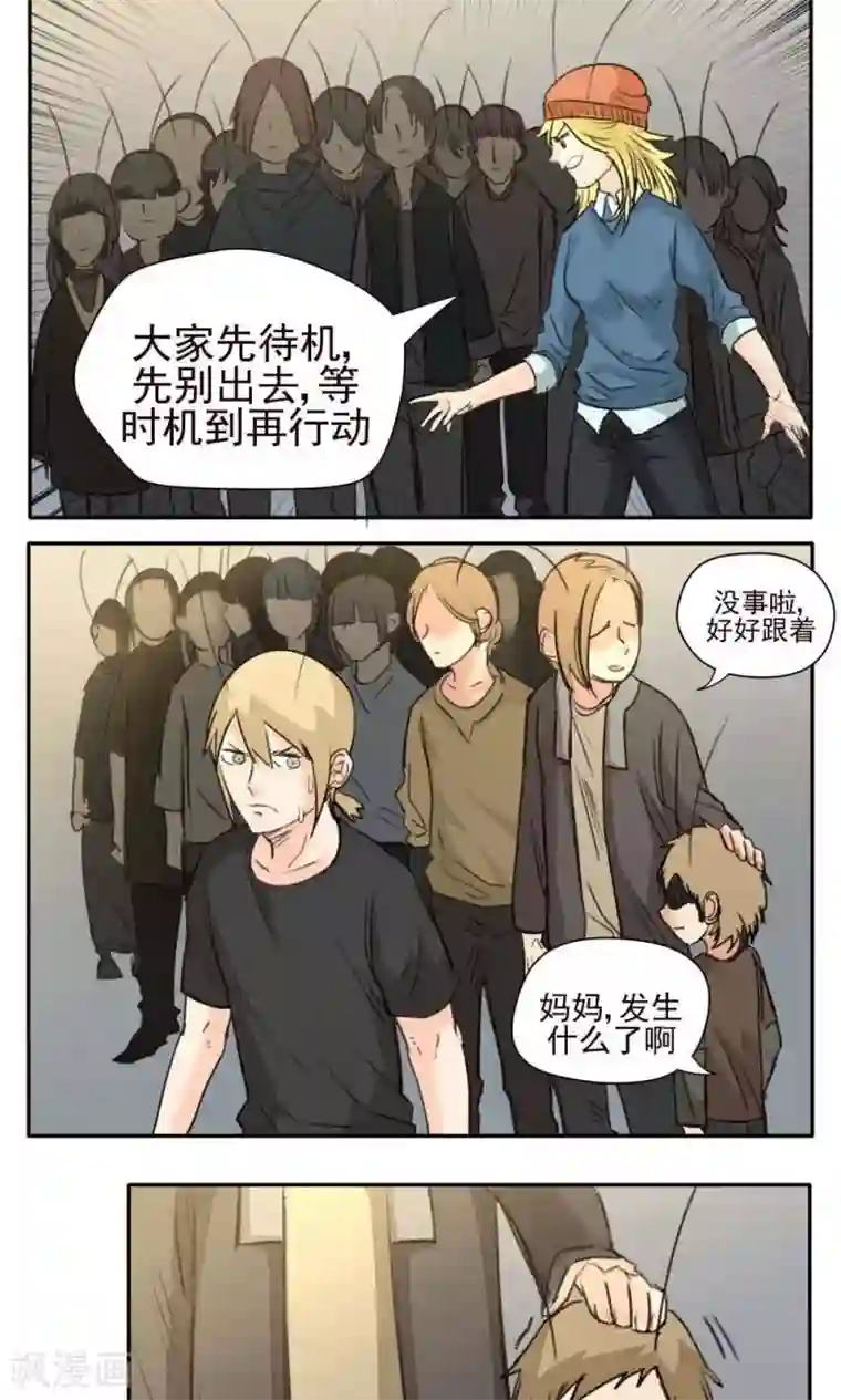 家庭和谐计划第28话