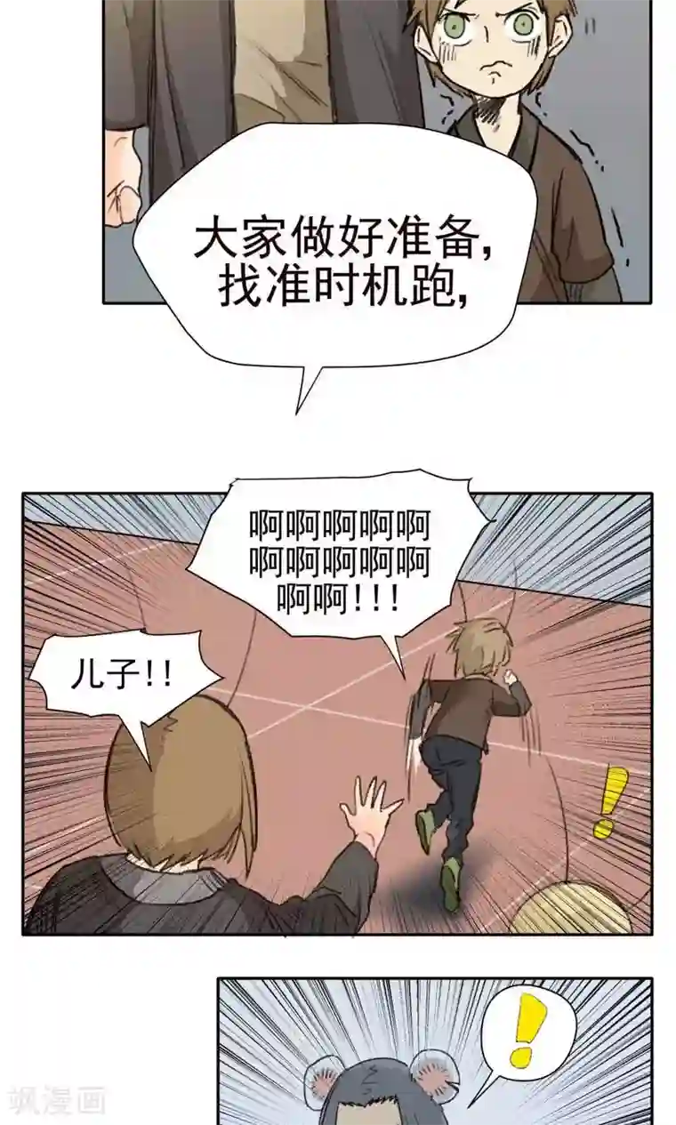 家庭和谐计划第28话