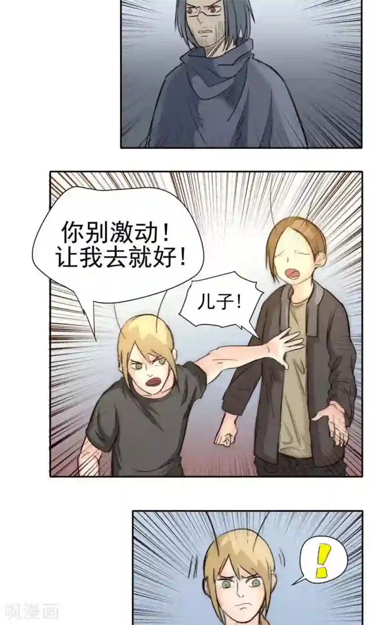 家庭和谐计划第28话