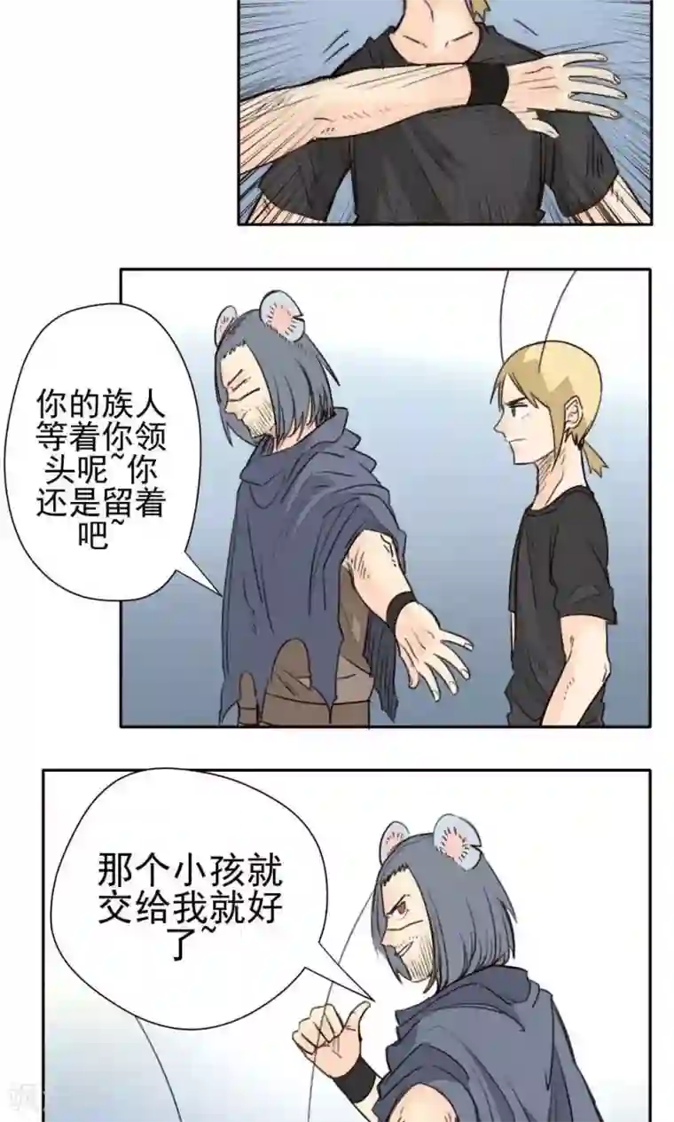 家庭和谐计划第28话