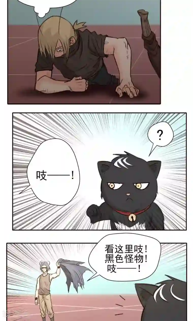 家庭和谐计划第29话