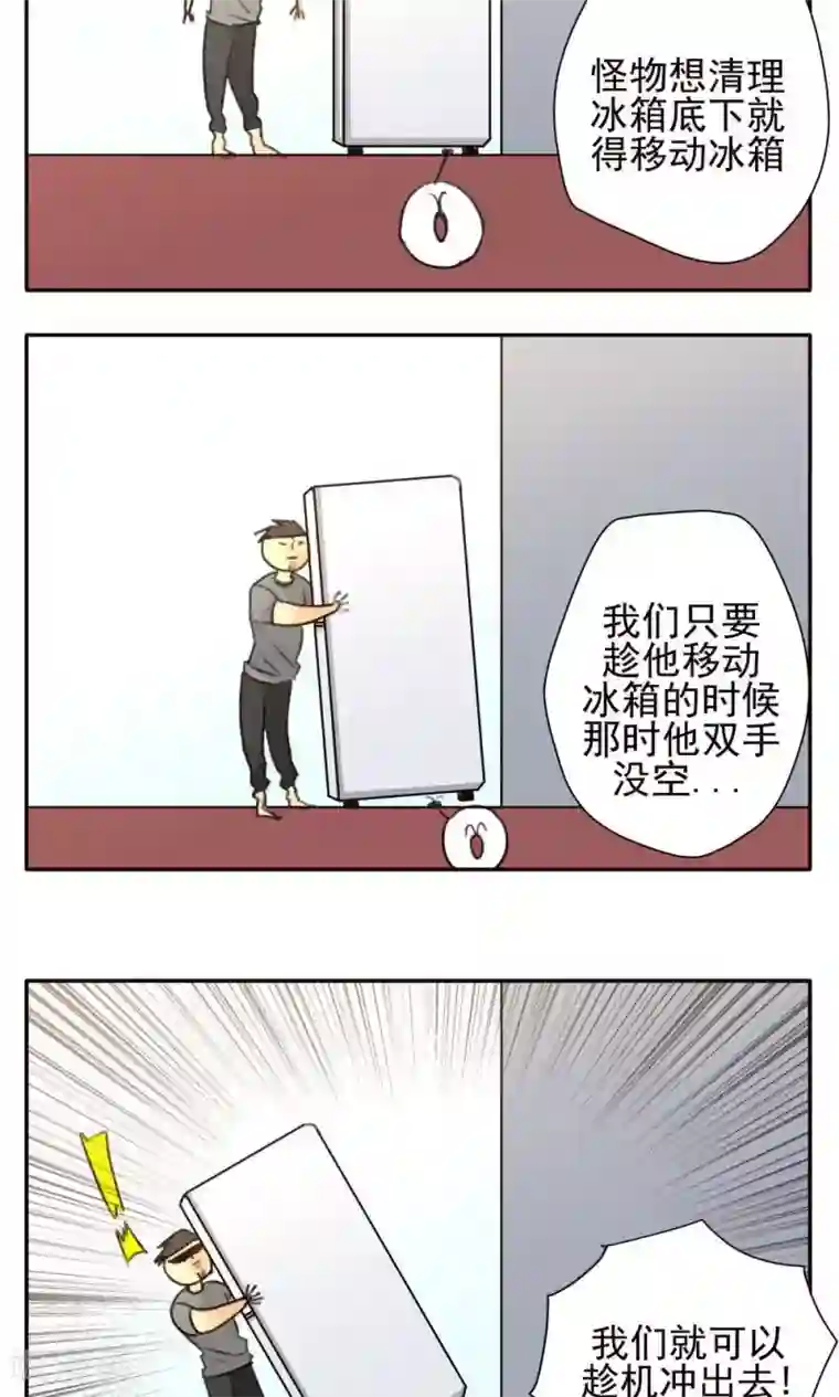 家庭和谐计划第29话