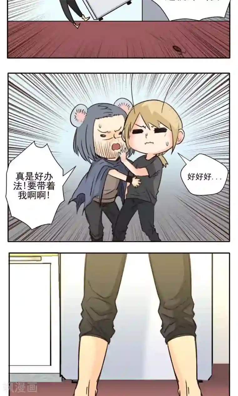 家庭和谐计划第29话