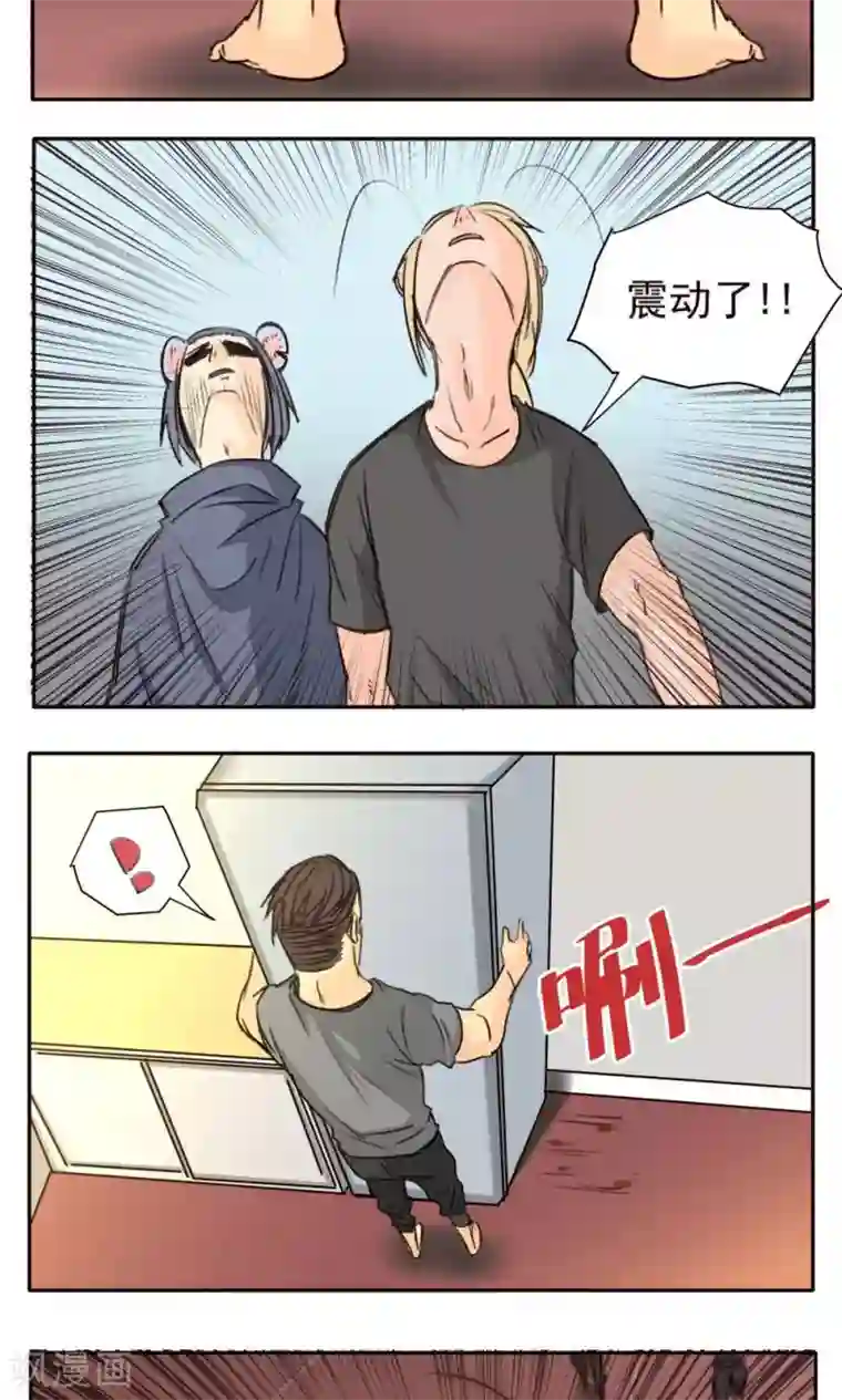 家庭和谐计划第29话